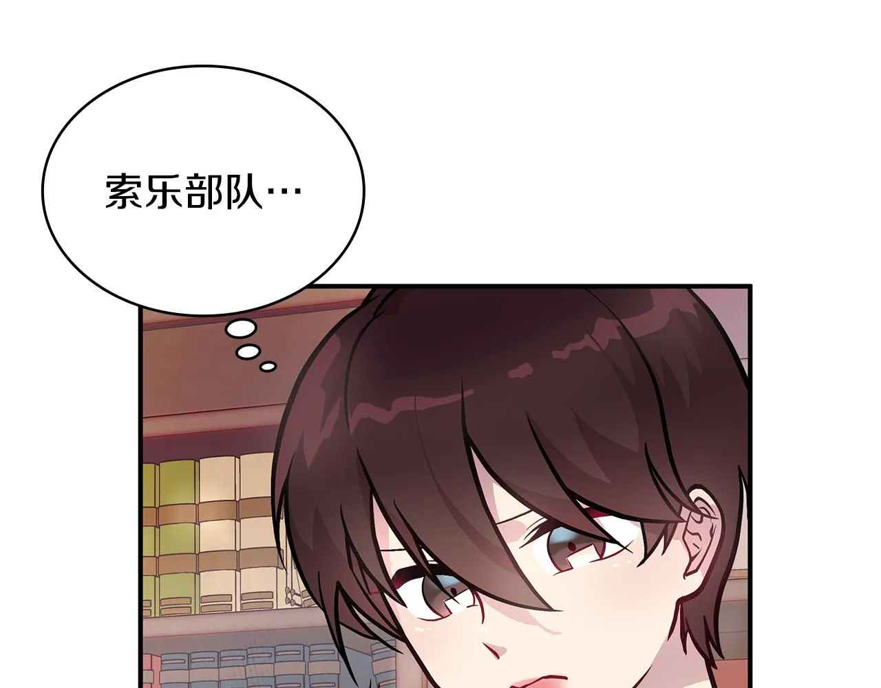 第7话 改革方案出炉 第49页