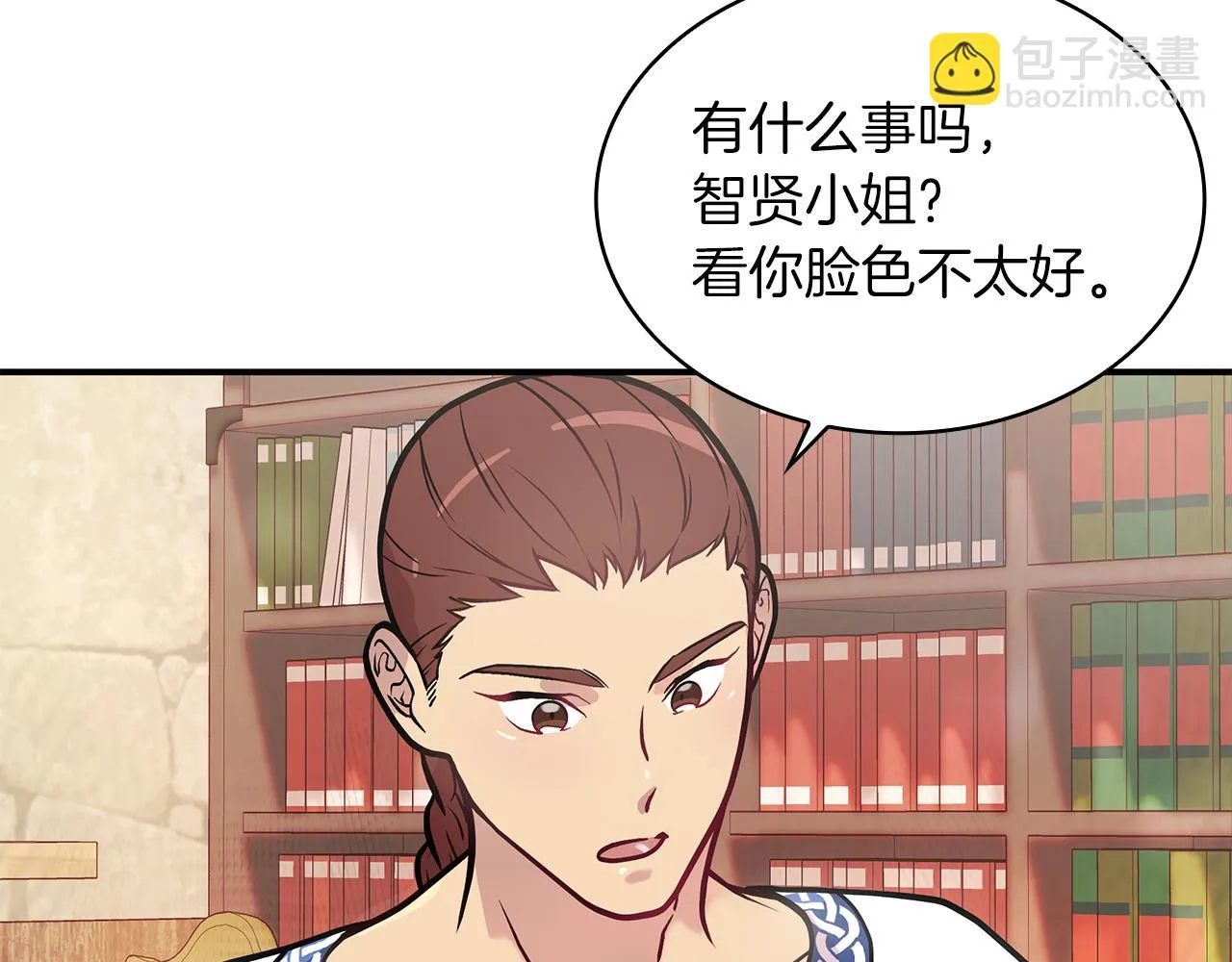 第7话 改革方案出炉 第51页