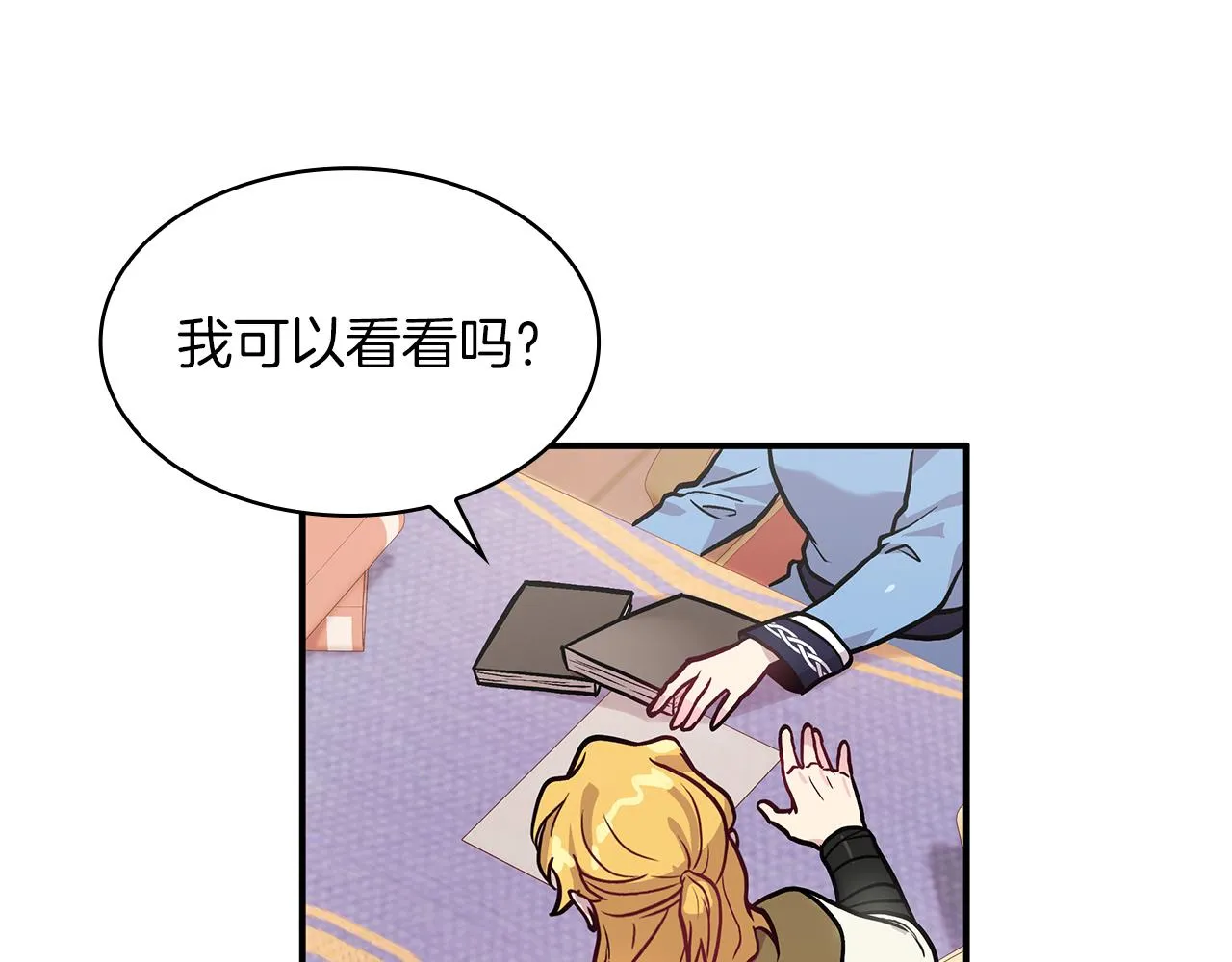 第7话 改革方案出炉 第59页