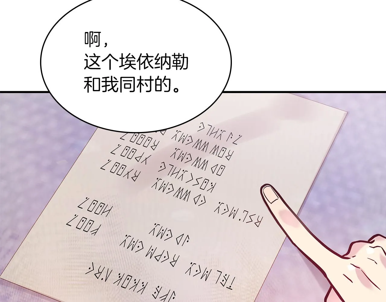 第7话 改革方案出炉 第61页