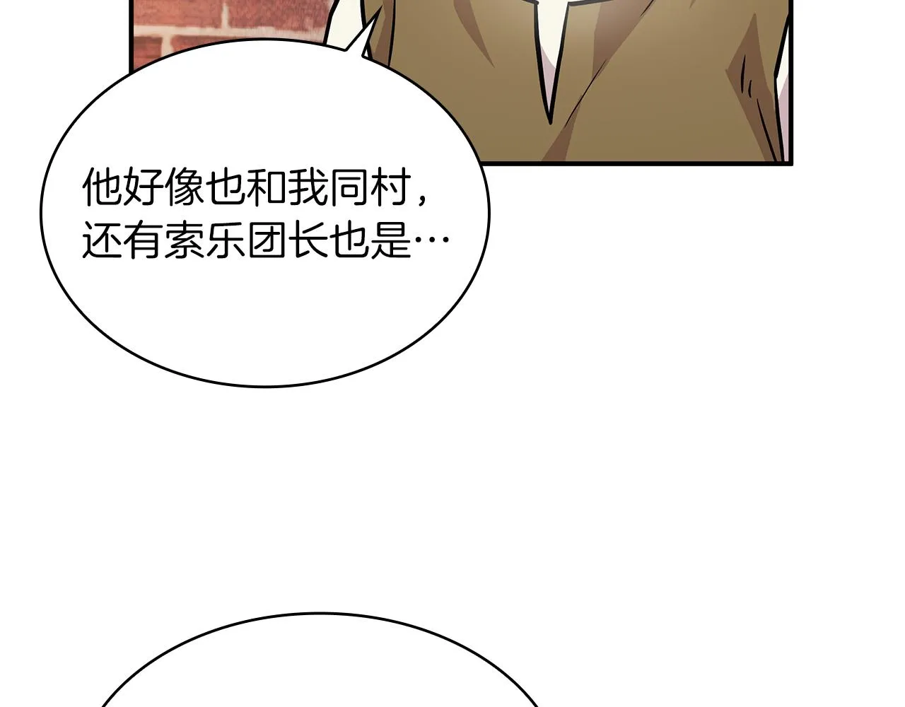 第7话 改革方案出炉 第64页
