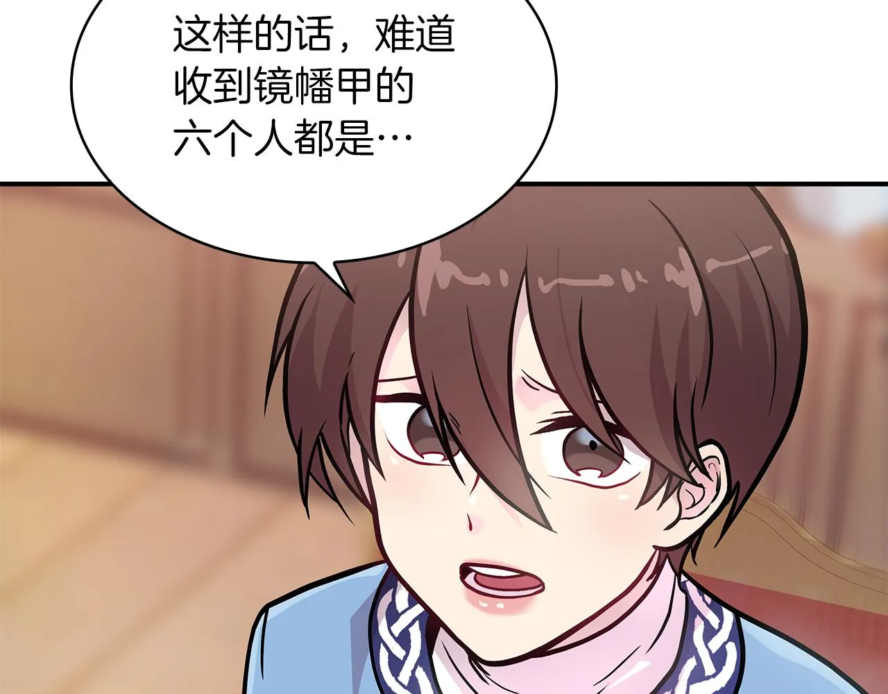 第7话 改革方案出炉 第65页