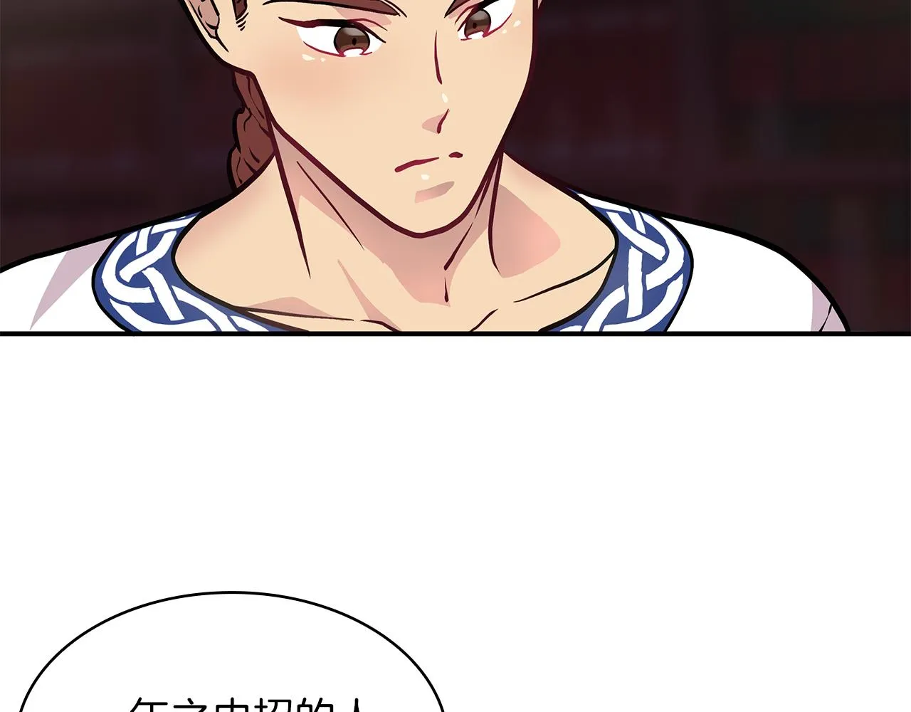 第7话 改革方案出炉 第69页