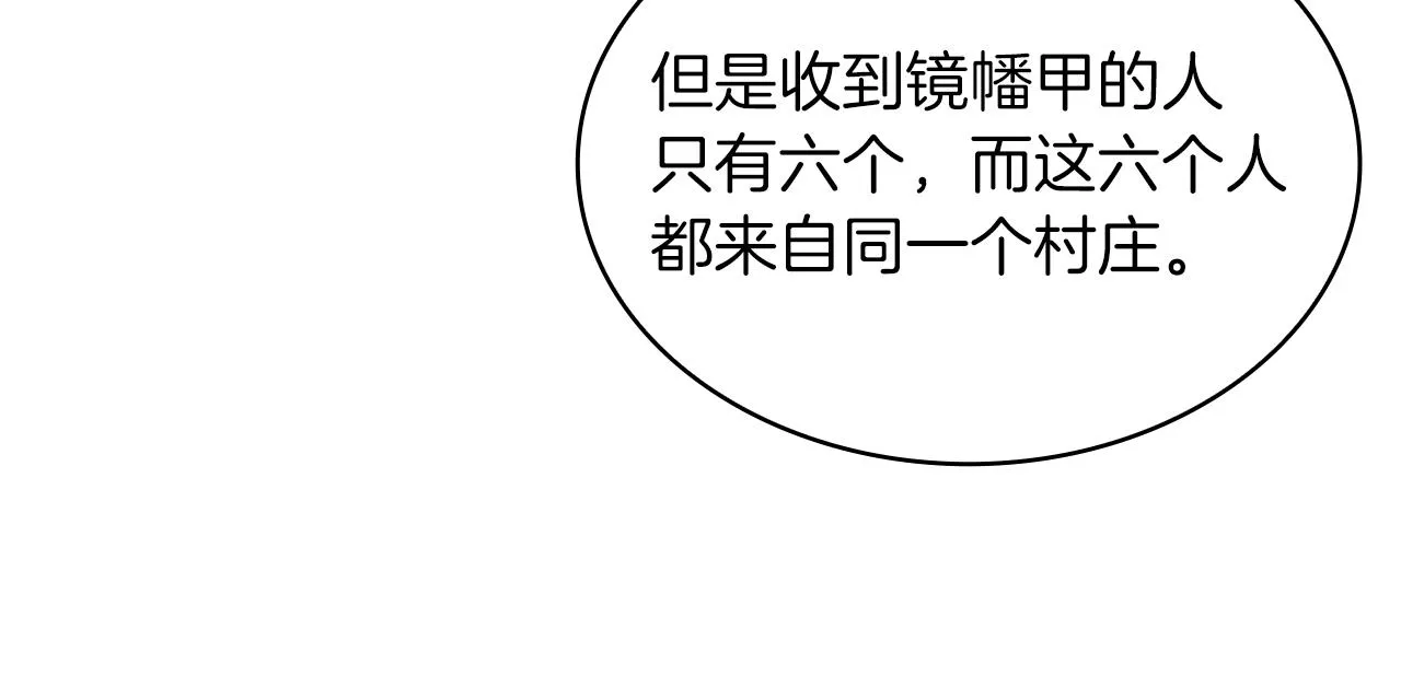 第7话 改革方案出炉 第71页
