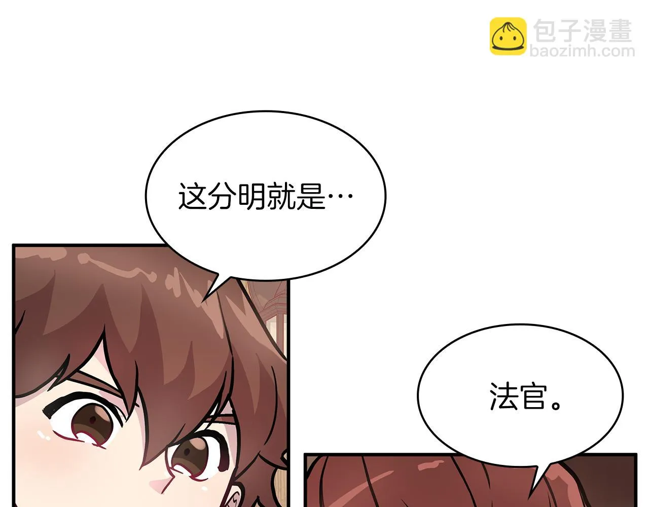 第7话 改革方案出炉 第72页