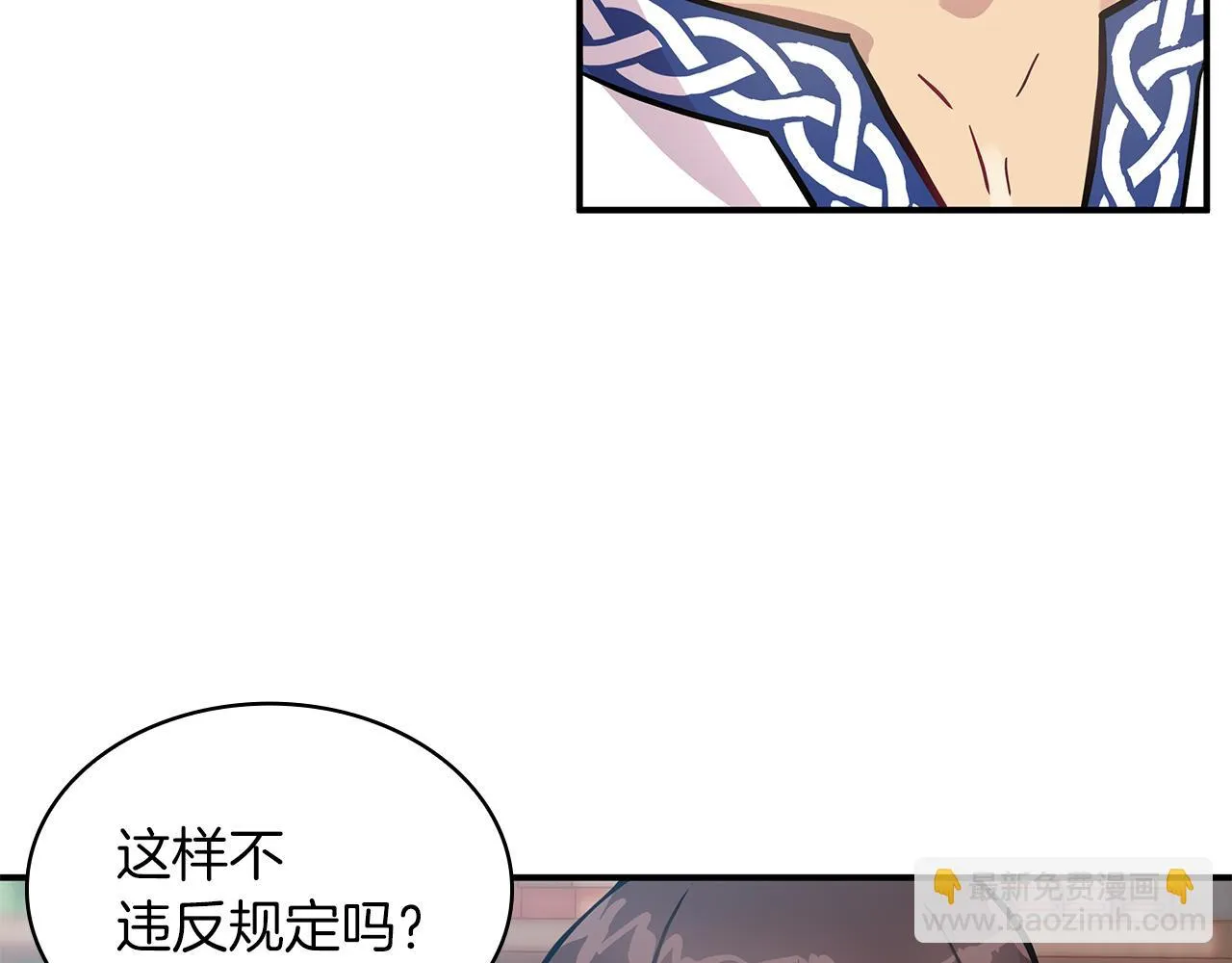第7话 改革方案出炉 第74页