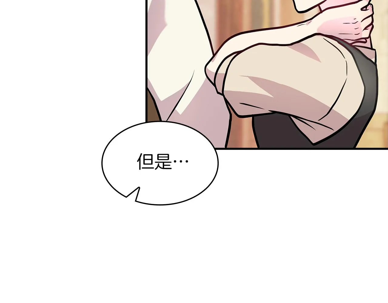 第7话 改革方案出炉 第79页