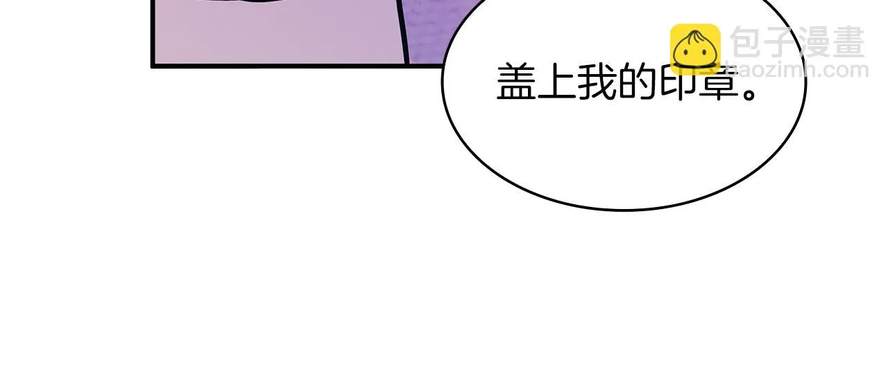 第7话 改革方案出炉 第85页
