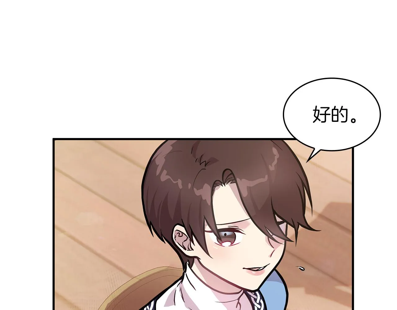 第7话 改革方案出炉 第88页