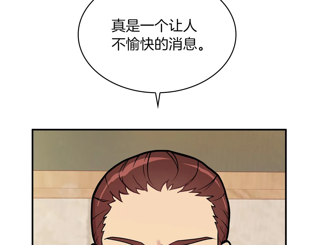 第7话 改革方案出炉 第94页