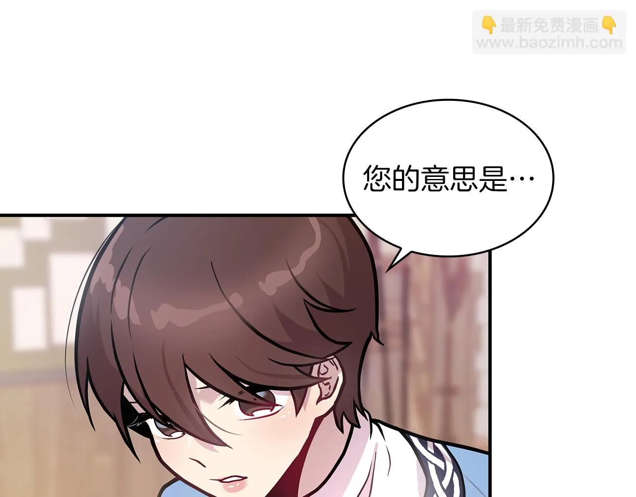 第7话 改革方案出炉 第99页