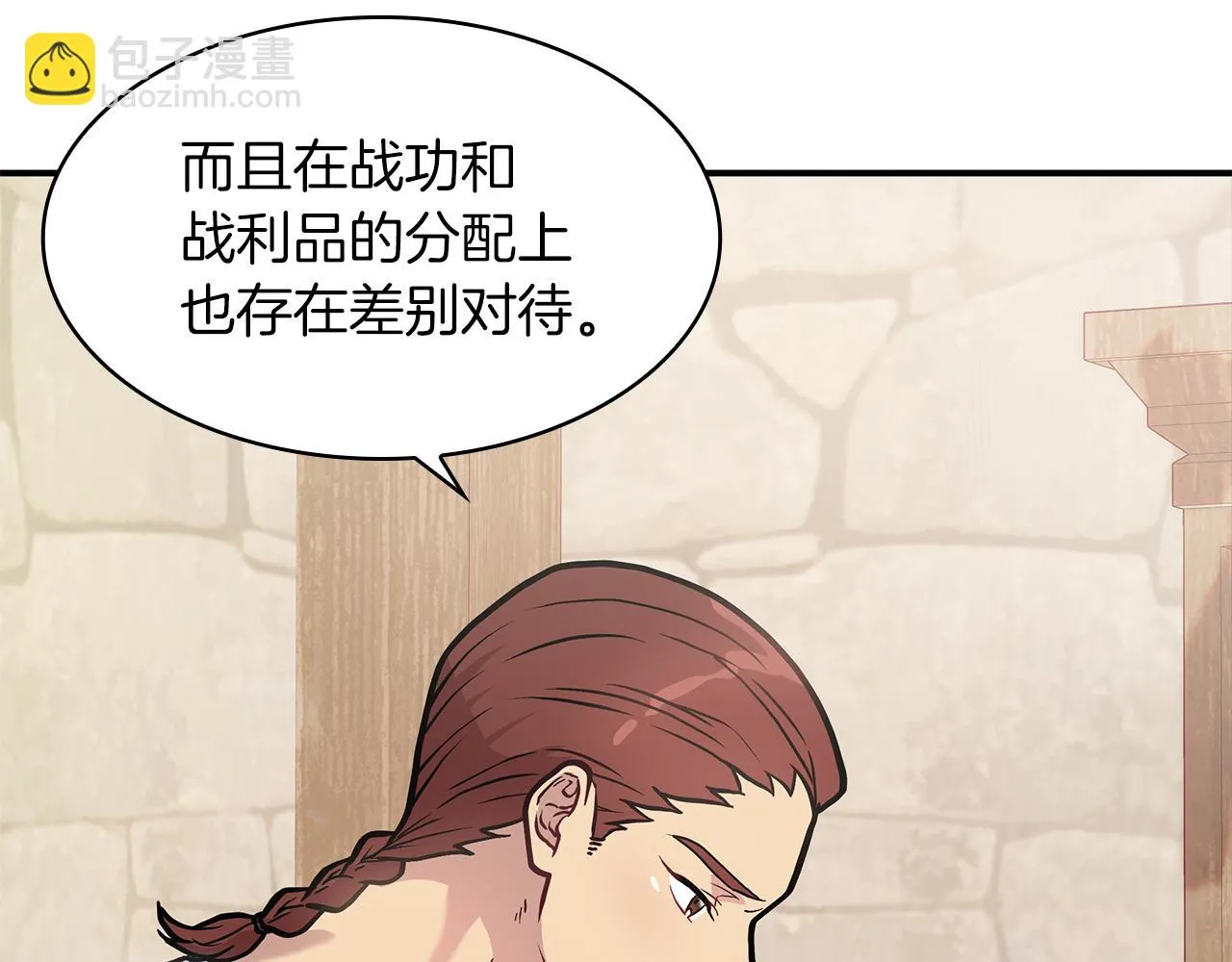 第7话 改革方案出炉 第103页