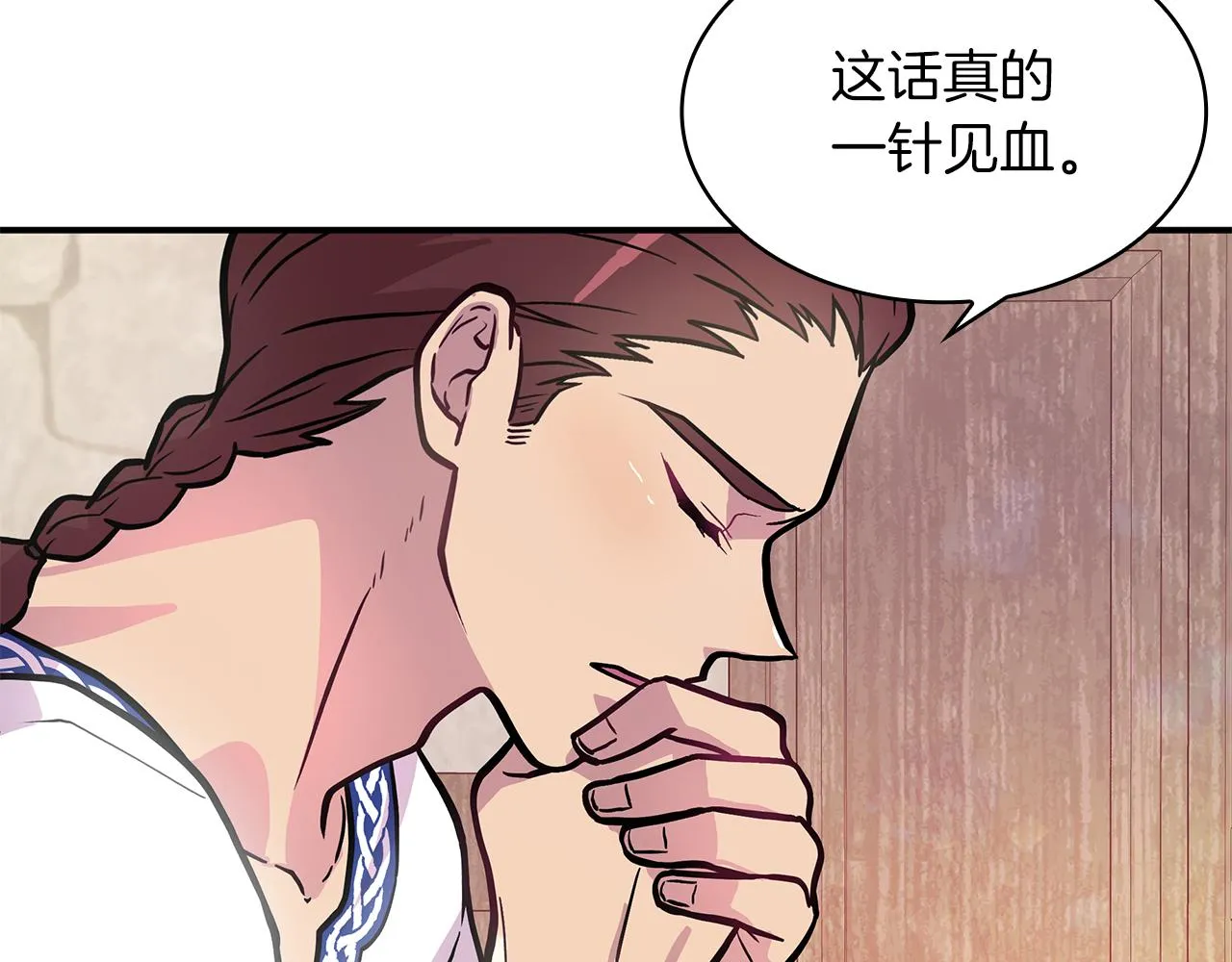 第7话 改革方案出炉 第108页