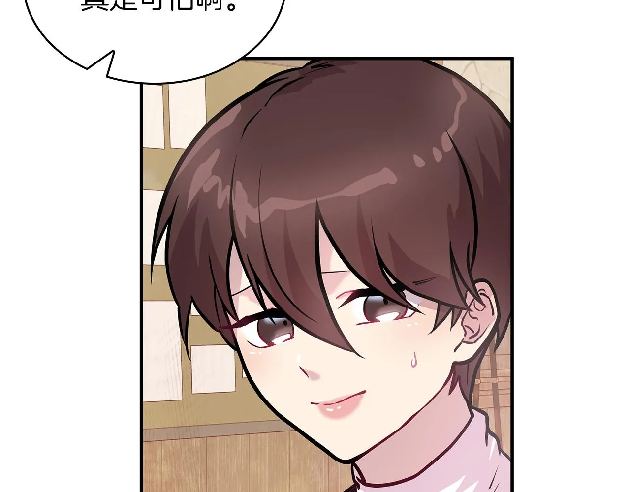 第7话 改革方案出炉 第110页