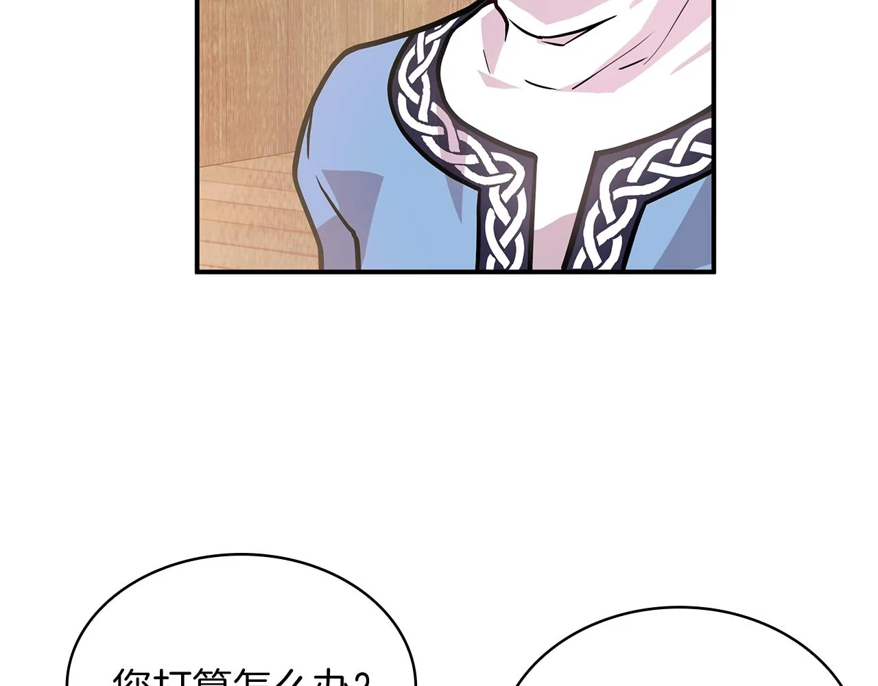 第7话 改革方案出炉 第111页