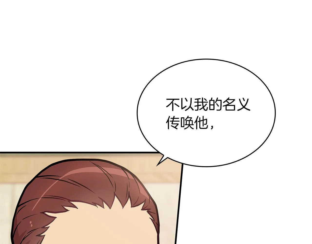 第7话 改革方案出炉 第116页
