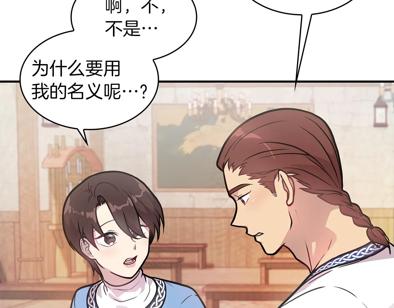 第7话 改革方案出炉 第120页