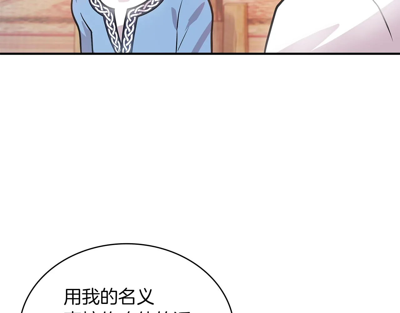 第7话 改革方案出炉 第121页