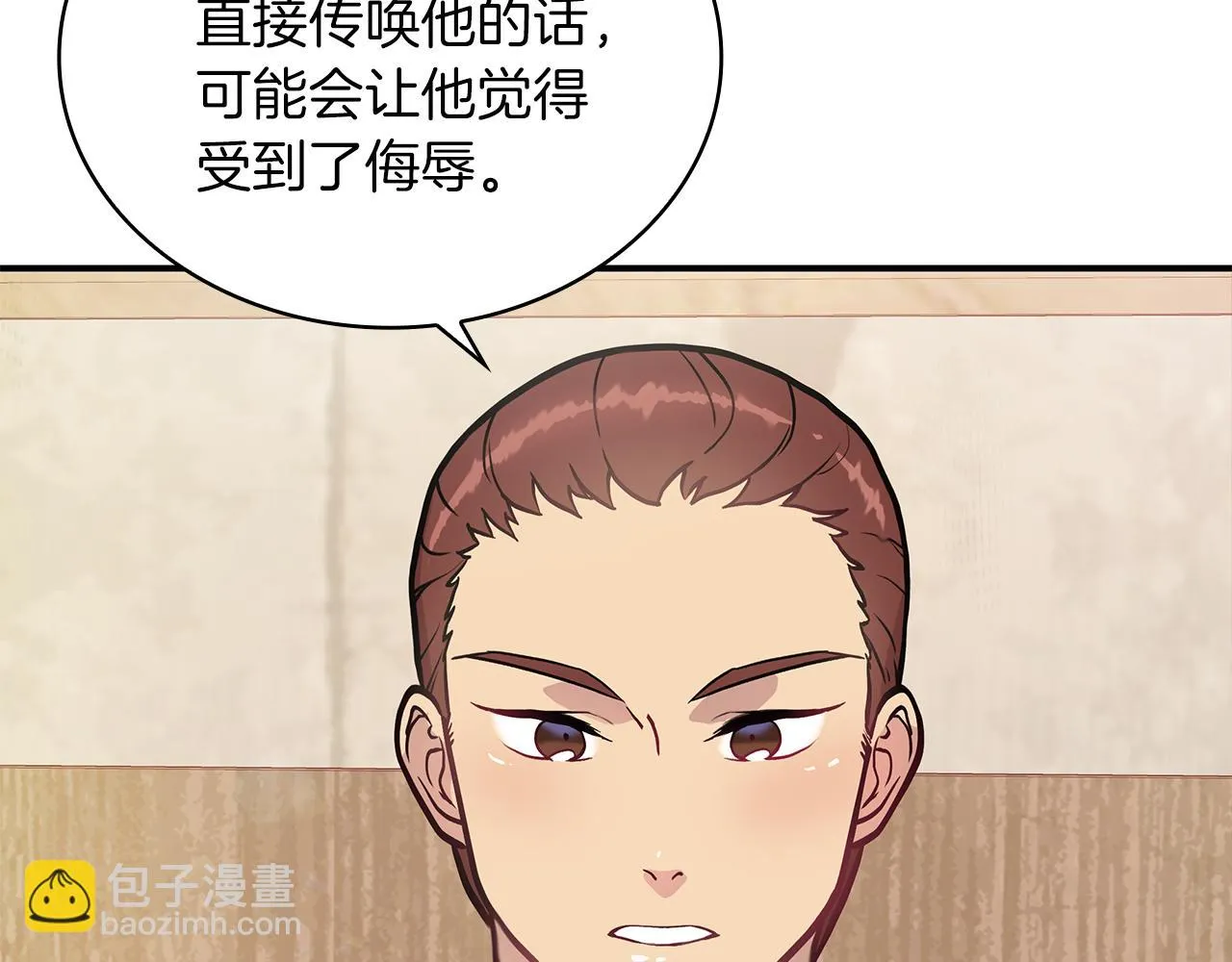 第7话 改革方案出炉 第122页