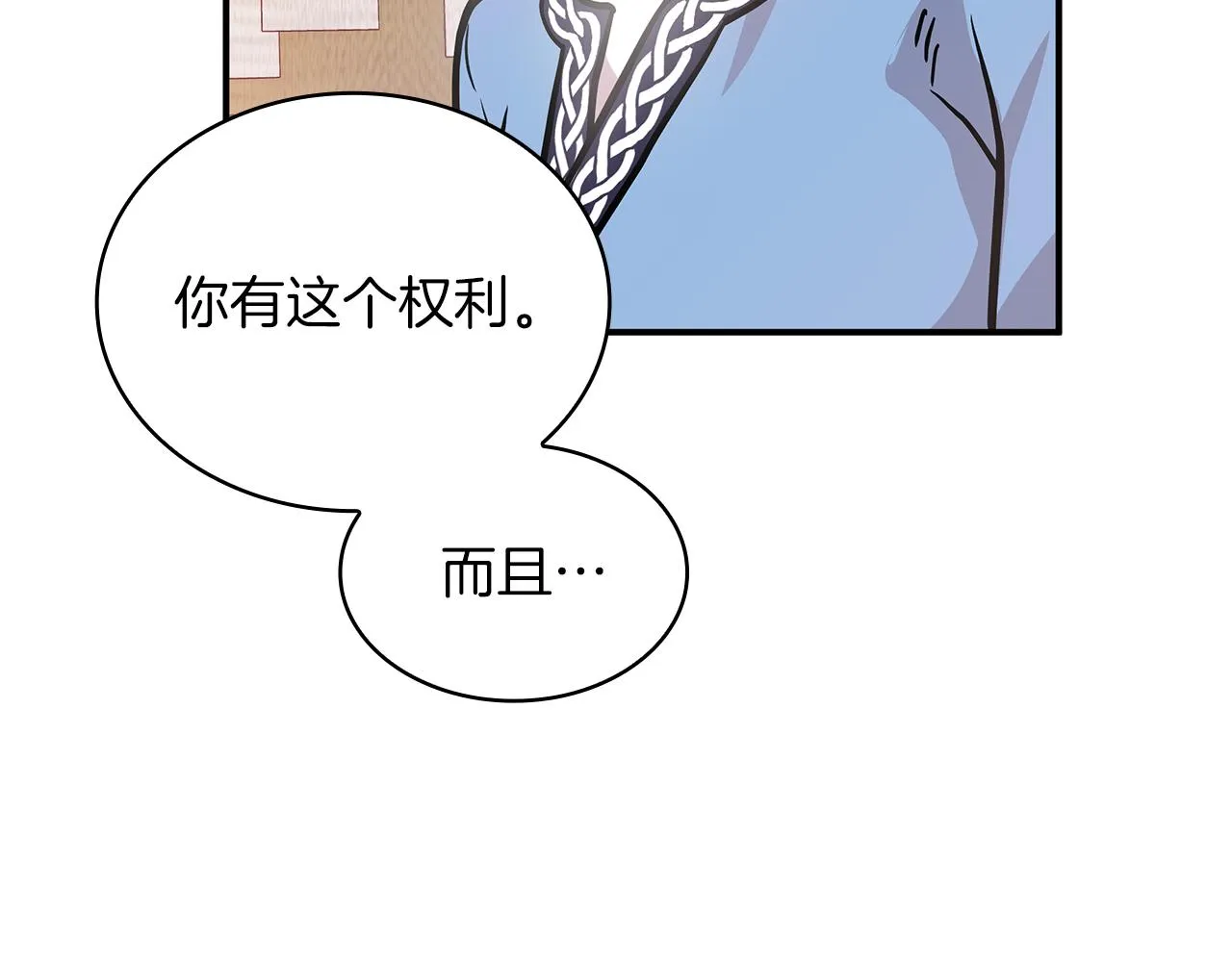 第7话 改革方案出炉 第126页
