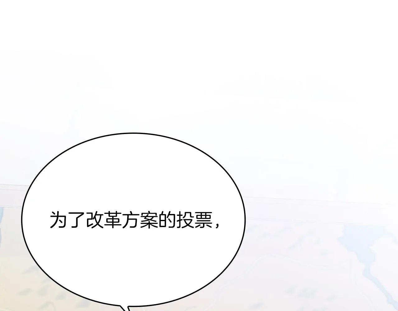 第7话 改革方案出炉 第127页