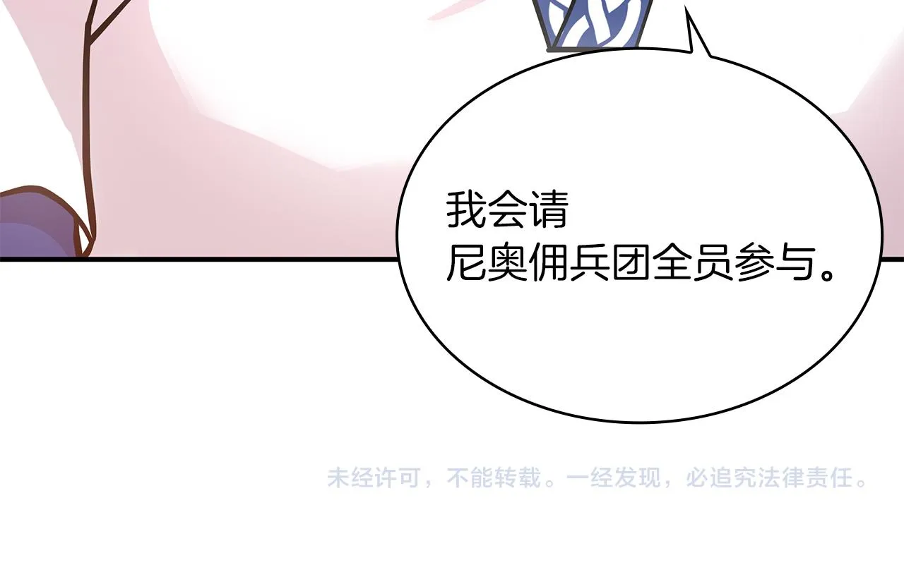 第7话 改革方案出炉 第130页
