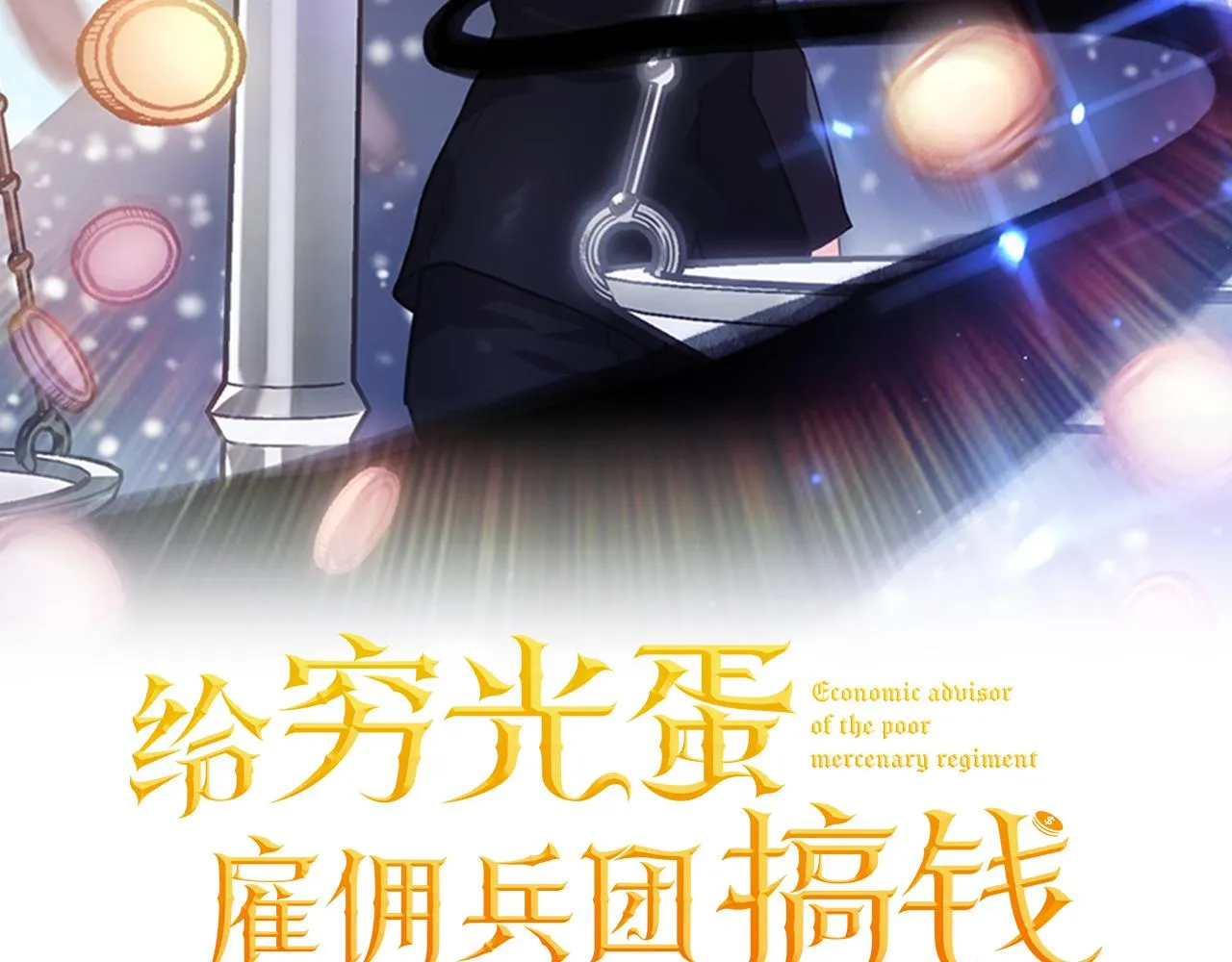 第12话 因斯布鲁克淘汰赛 第2页