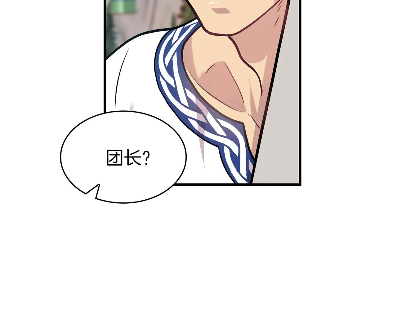 第12话 因斯布鲁克淘汰赛 第12页