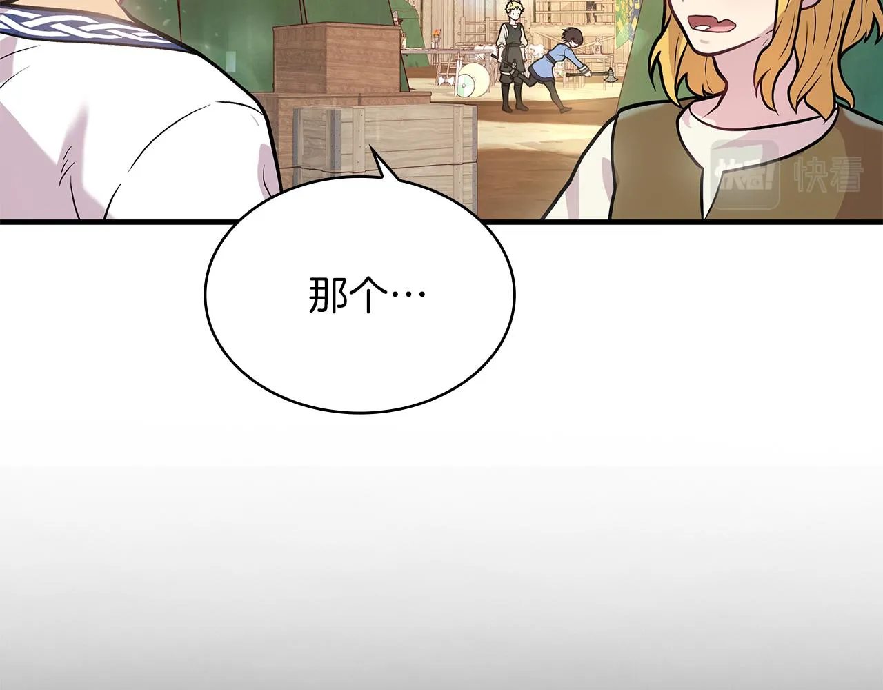 第12话 因斯布鲁克淘汰赛 第14页