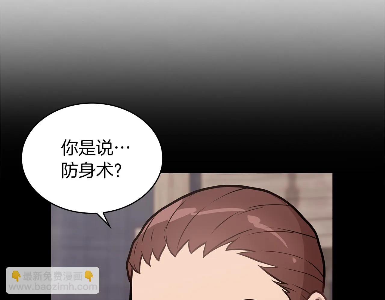 第12话 因斯布鲁克淘汰赛 第15页