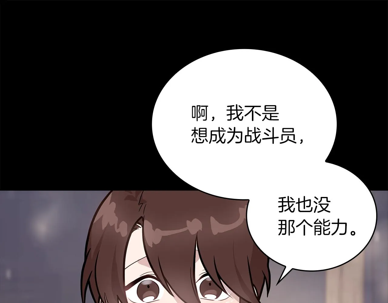 第12话 因斯布鲁克淘汰赛 第18页