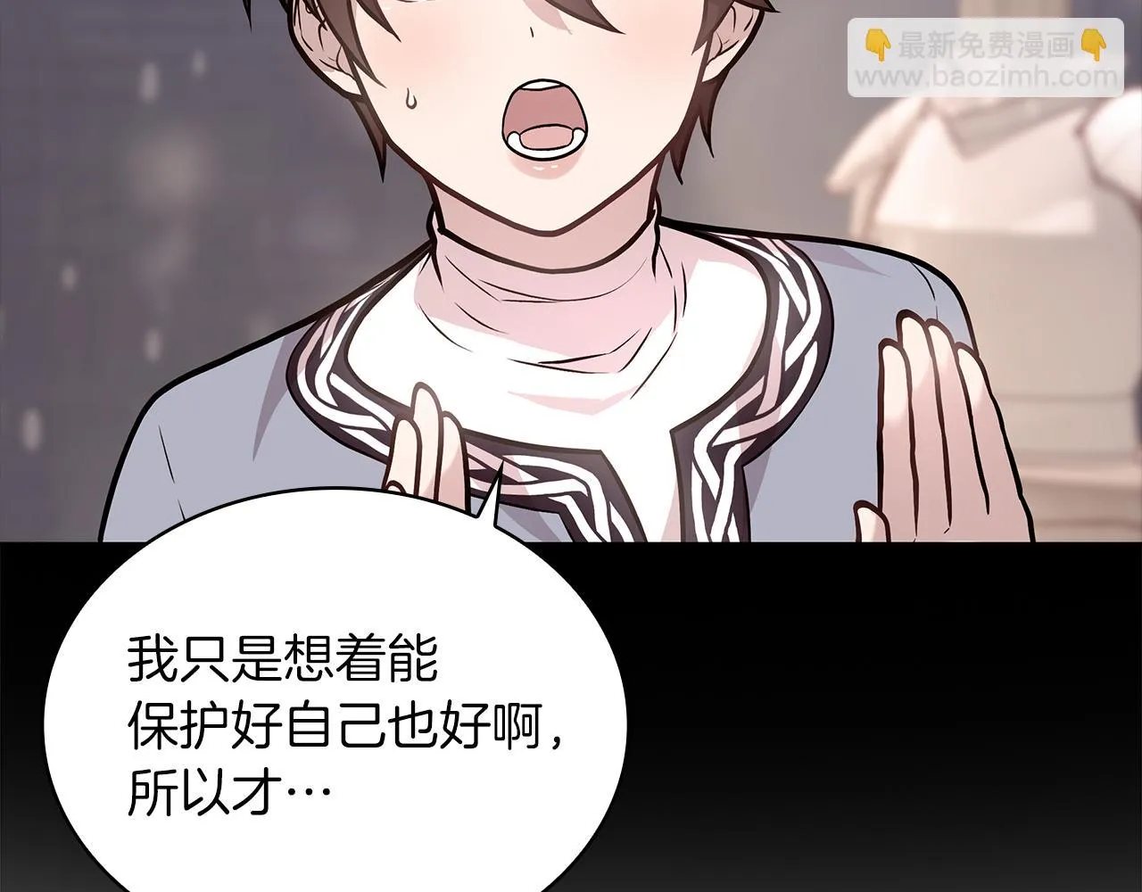 第12话 因斯布鲁克淘汰赛 第19页