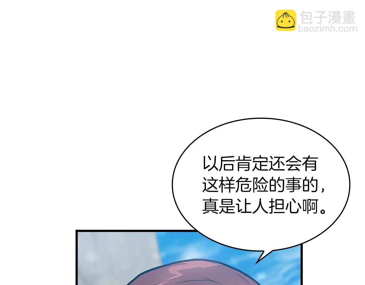 第12话 因斯布鲁克淘汰赛 第28页
