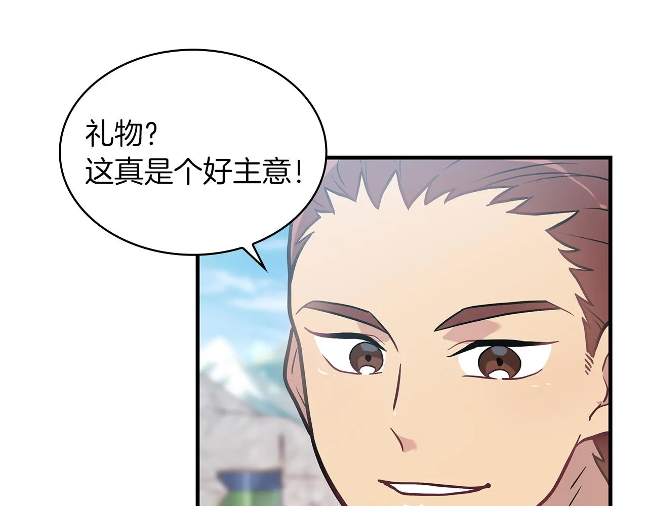 第12话 因斯布鲁克淘汰赛 第35页