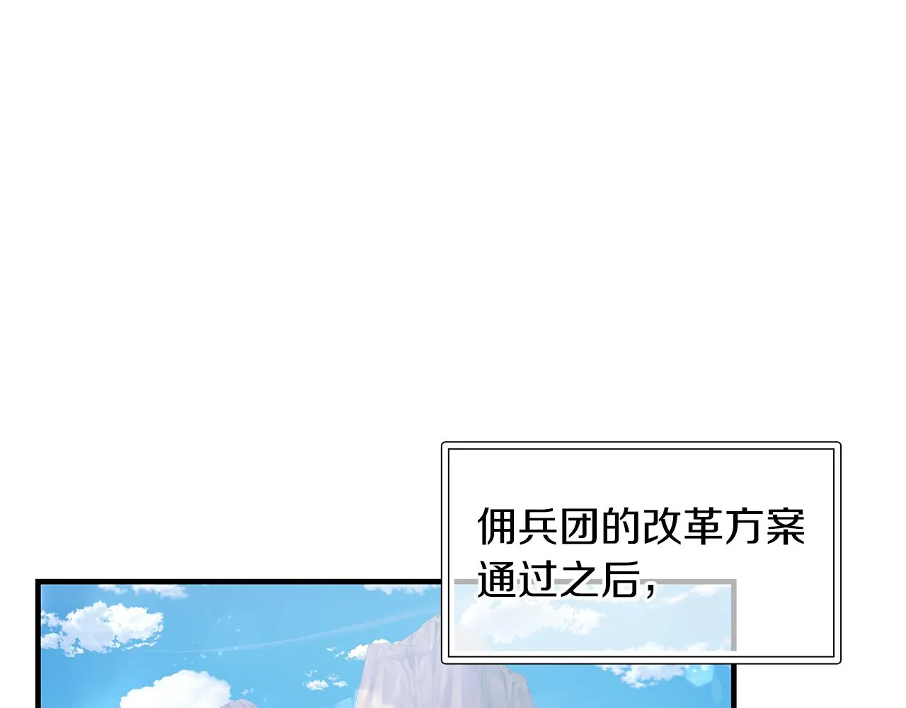 第12话 因斯布鲁克淘汰赛 第37页