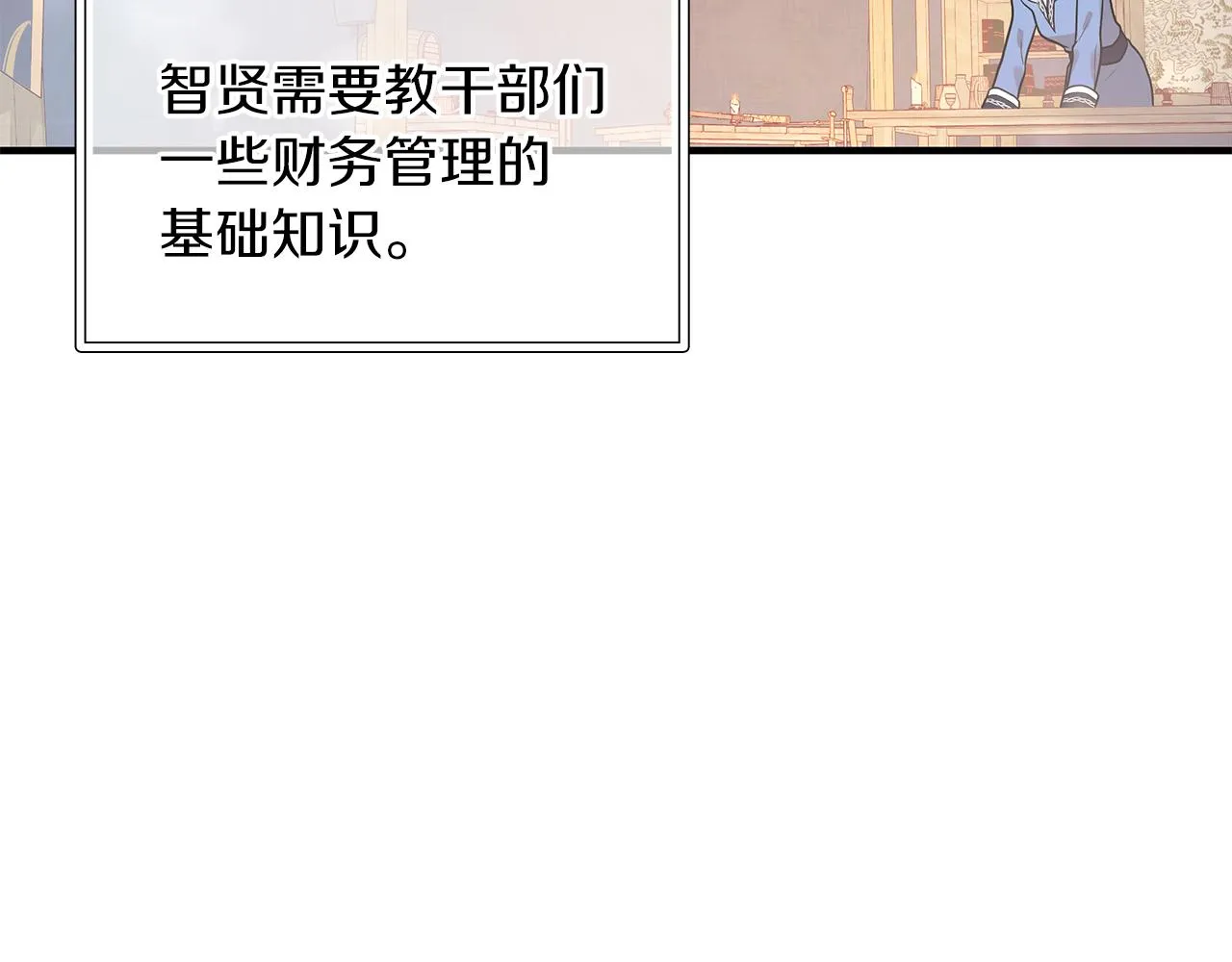 第12话 因斯布鲁克淘汰赛 第39页