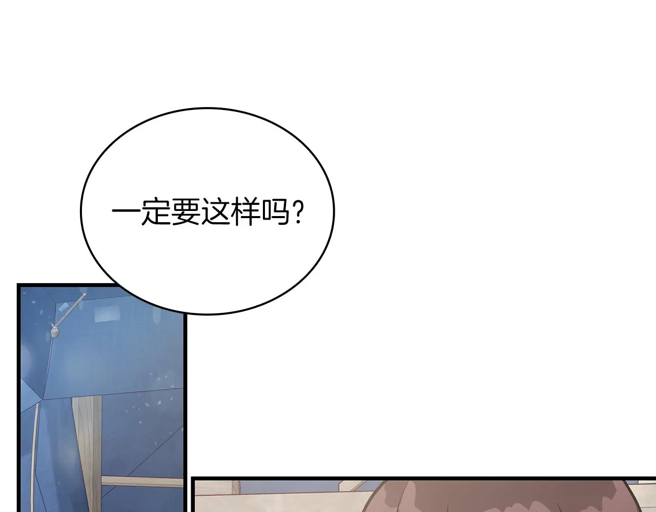 第12话 因斯布鲁克淘汰赛 第44页