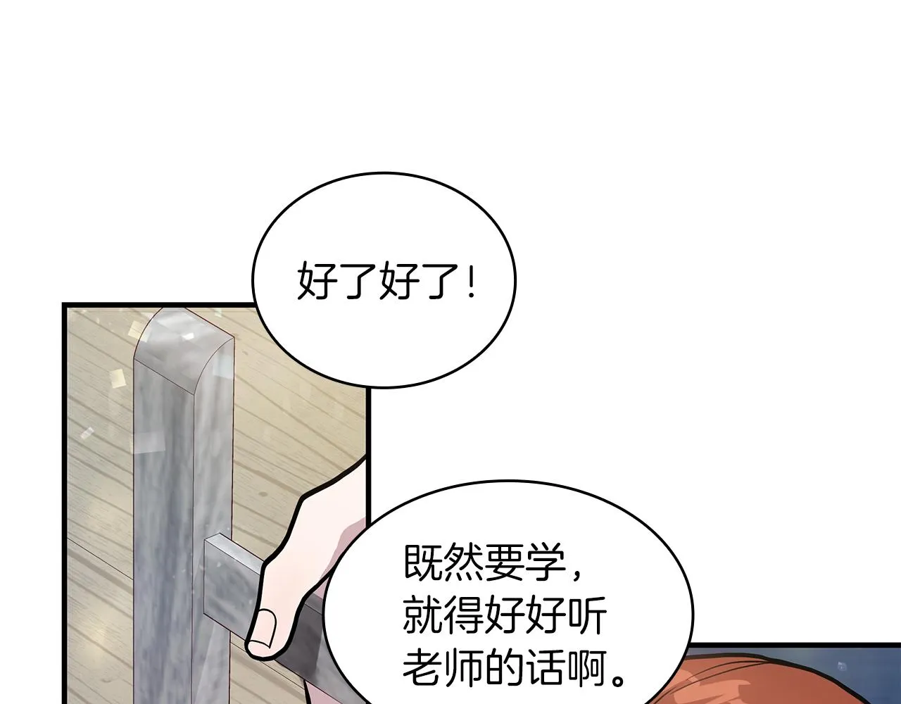 第12话 因斯布鲁克淘汰赛 第51页