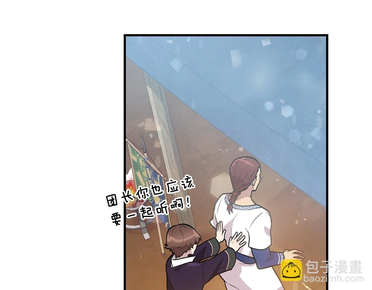 第12话 因斯布鲁克淘汰赛 第55页
