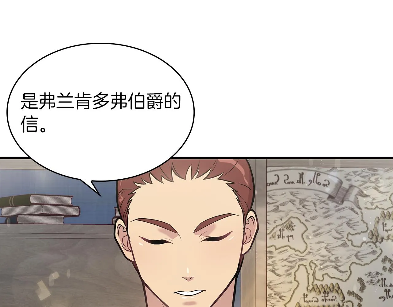 第12话 因斯布鲁克淘汰赛 第59页