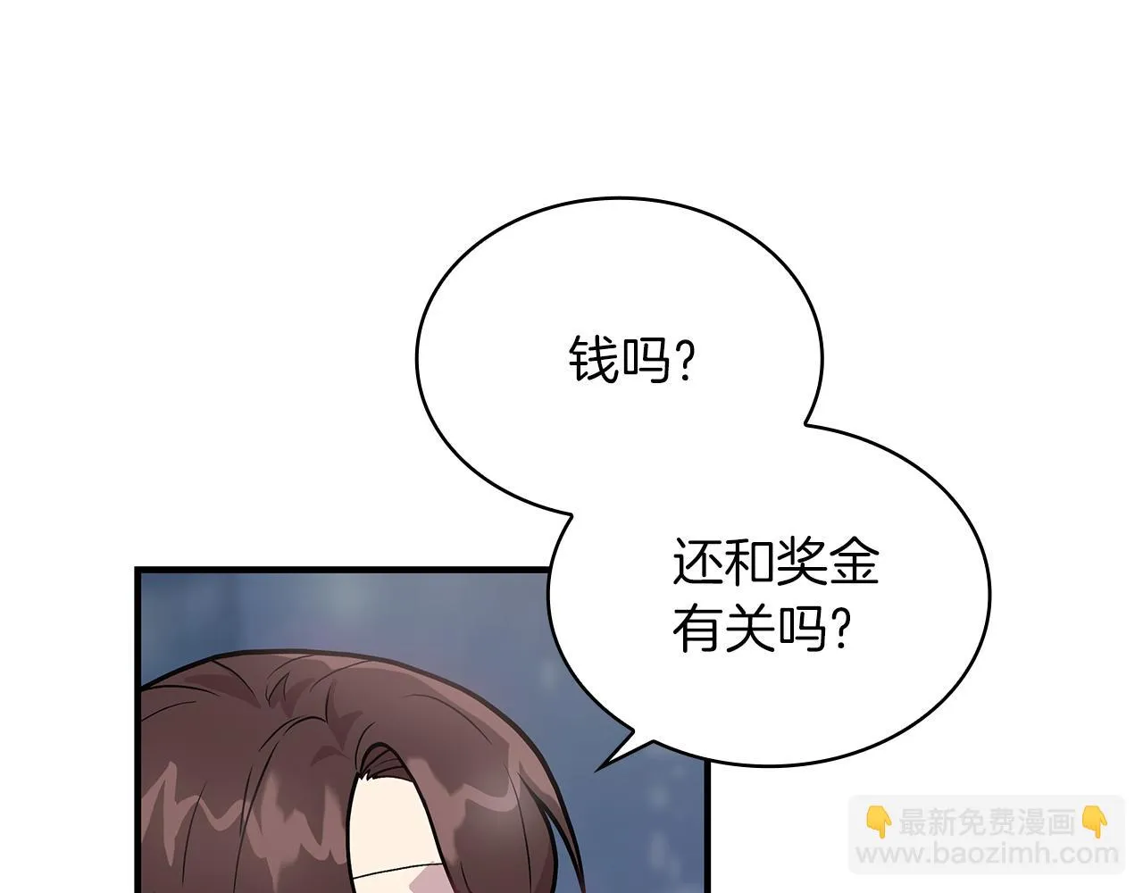 第12话 因斯布鲁克淘汰赛 第69页