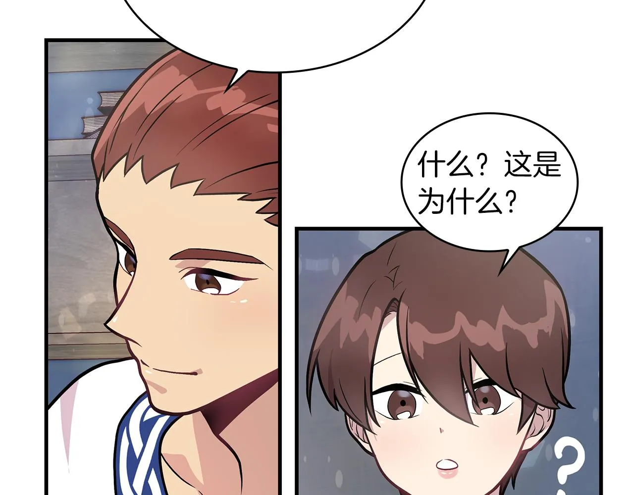 第12话 因斯布鲁克淘汰赛 第79页