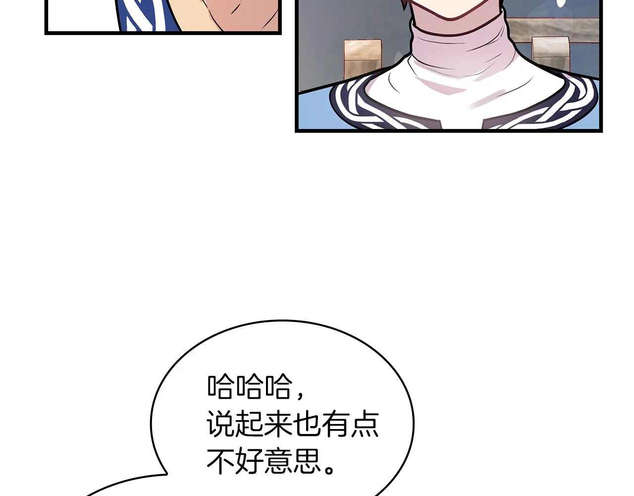 第12话 因斯布鲁克淘汰赛 第80页