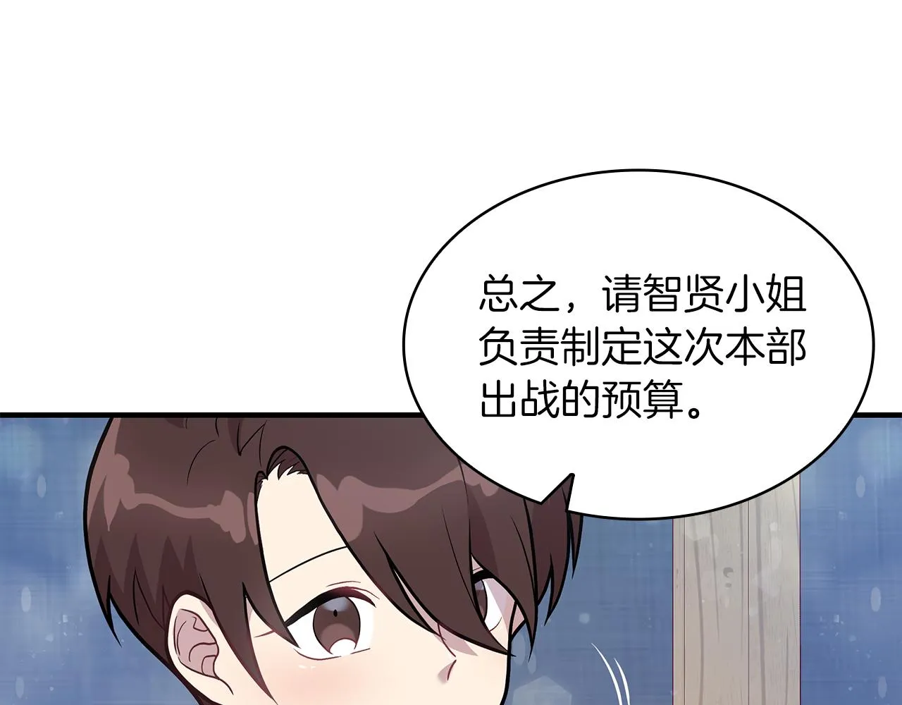 第12话 因斯布鲁克淘汰赛 第83页