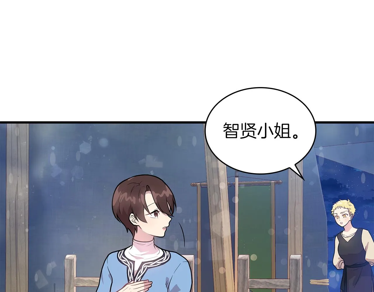 第12话 因斯布鲁克淘汰赛 第99页