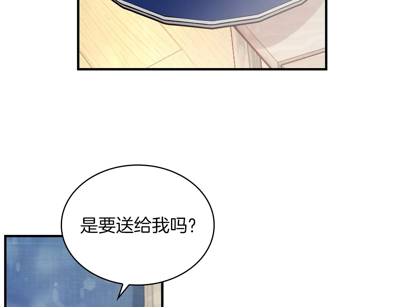第12话 因斯布鲁克淘汰赛 第105页