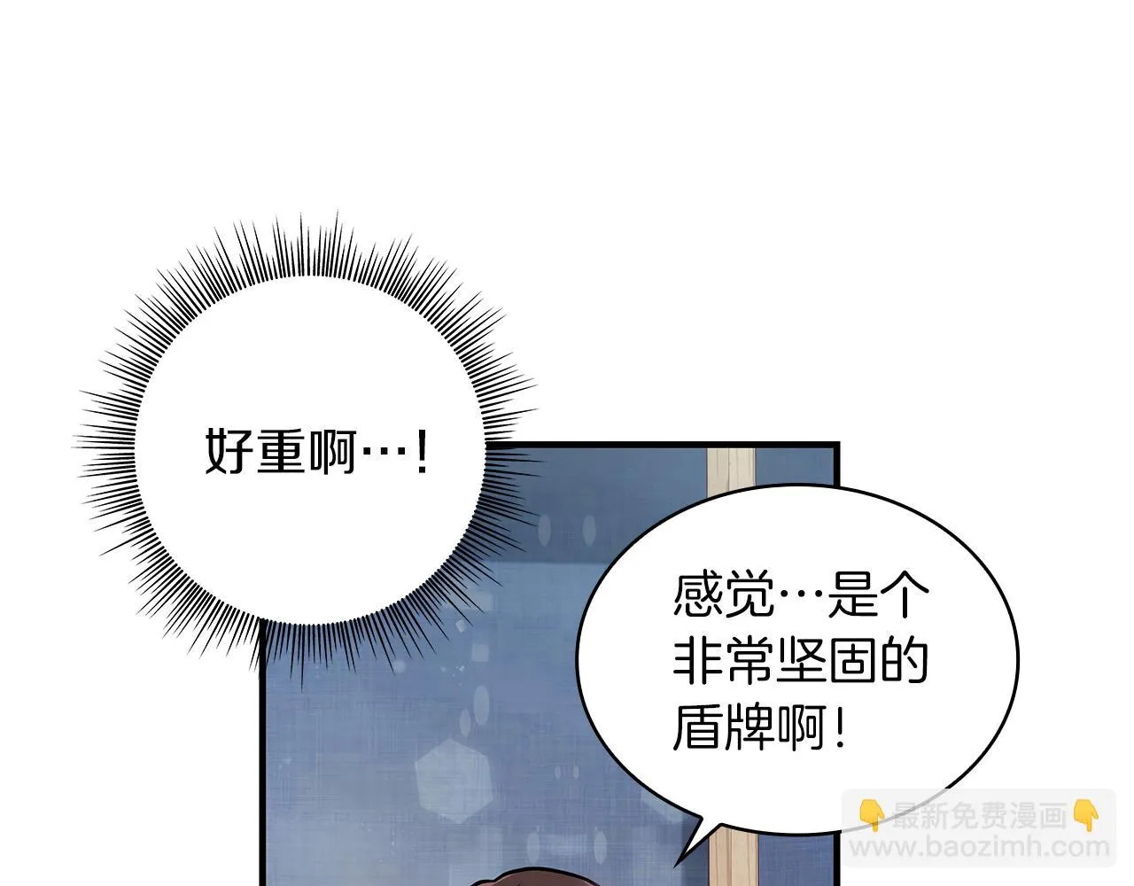 第12话 因斯布鲁克淘汰赛 第108页