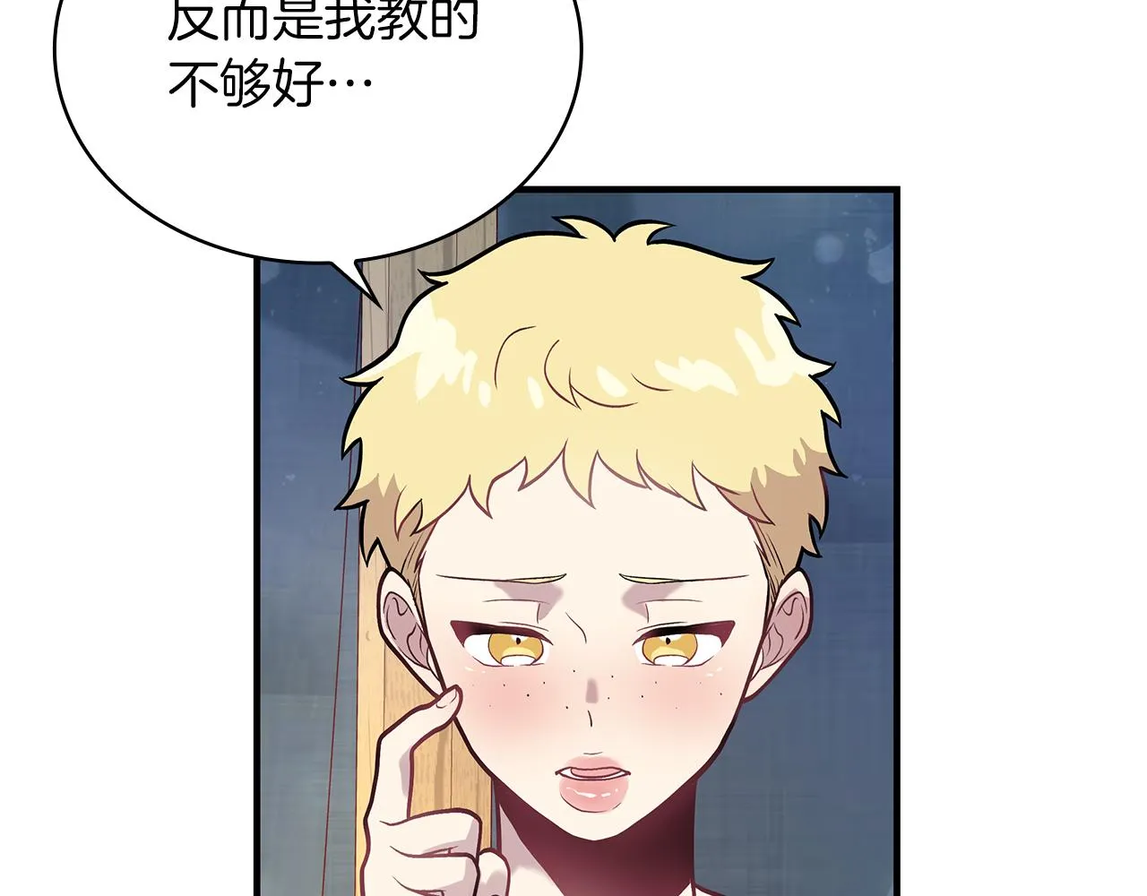 第12话 因斯布鲁克淘汰赛 第115页