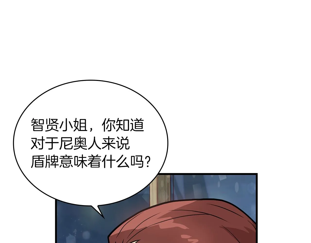 第12话 因斯布鲁克淘汰赛 第118页