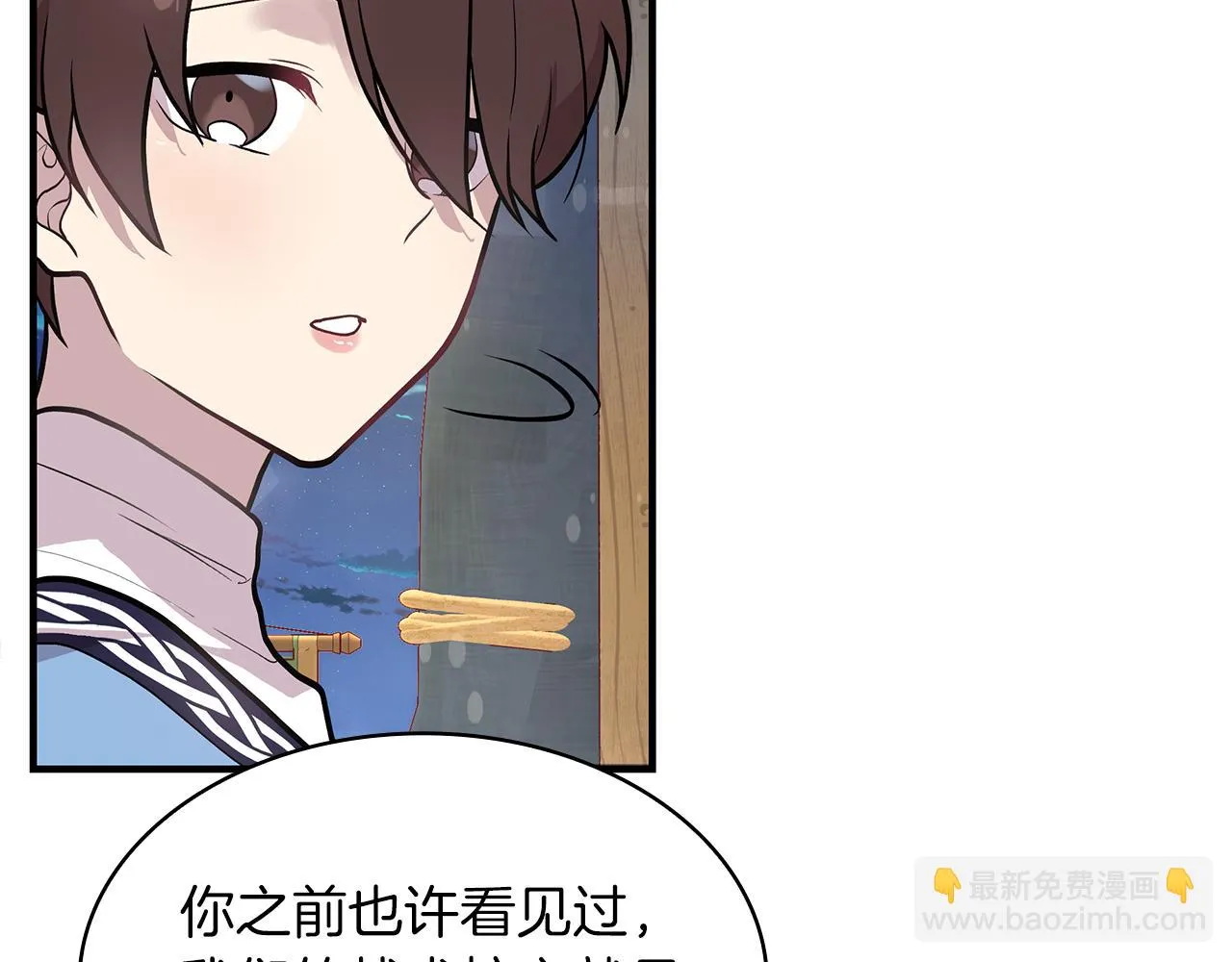 第12话 因斯布鲁克淘汰赛 第121页